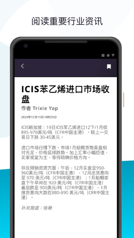 icis安迅思 截图2