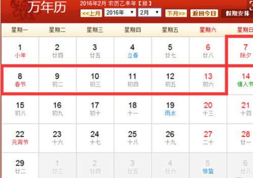 揭秘：哪个月份藏着神秘的28天？ 1