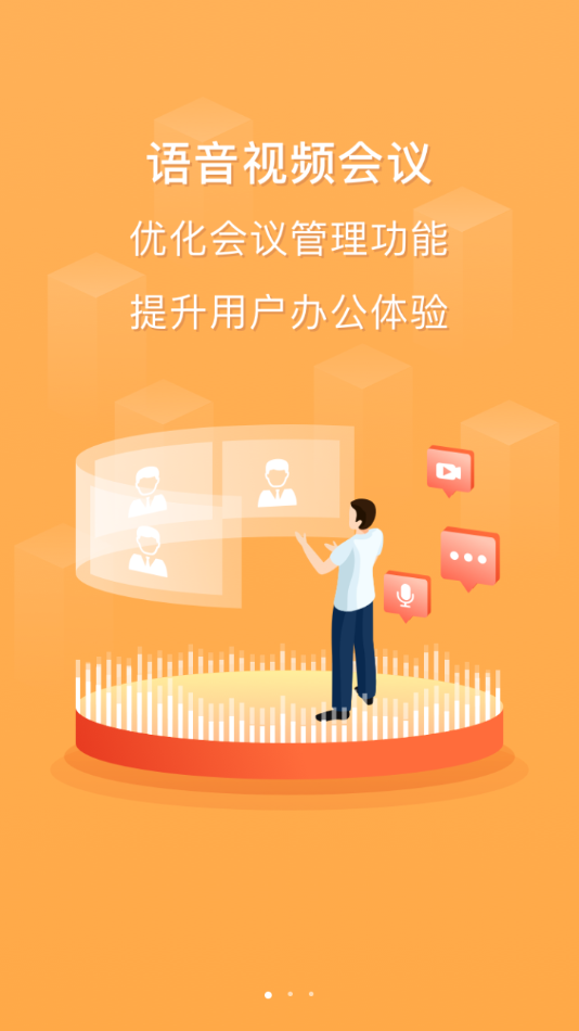 云上越秀app 截图2