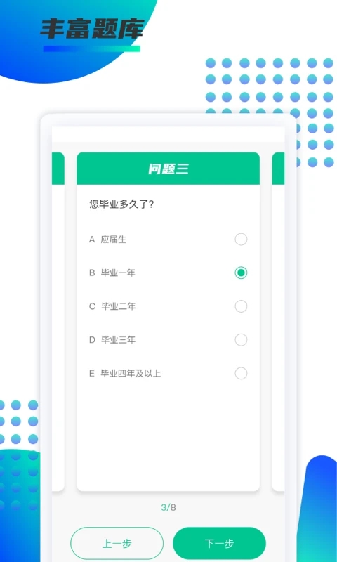 锐新教育app 截图2