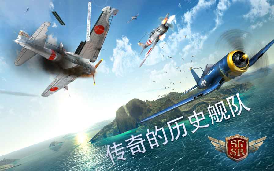 搏击长空：风暴特工队游戏 截图1