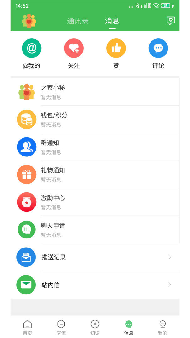 淋巴瘤之家 截图4