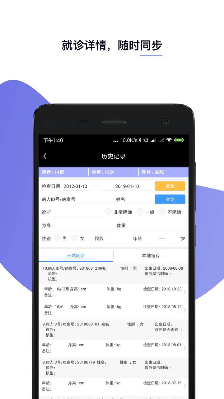 医学相机app 截图4