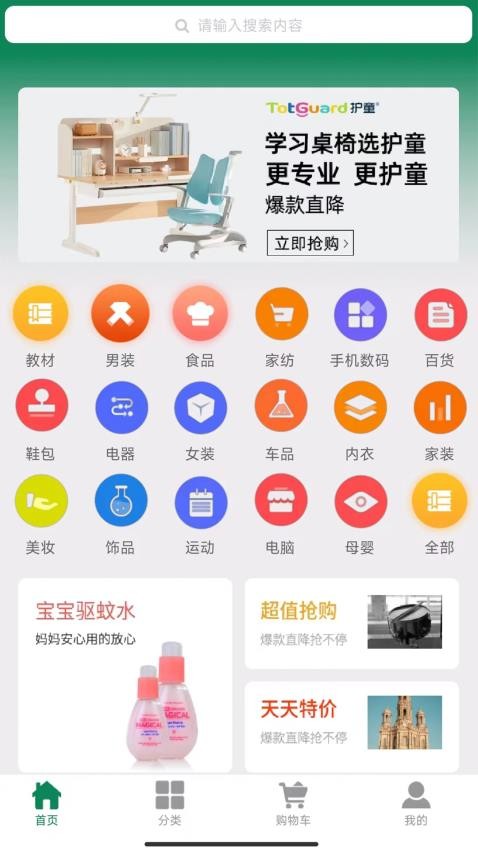 哲堂商城app