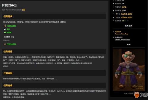 揭秘：如何完美完成脏兮兮戒指任务的攻略 1