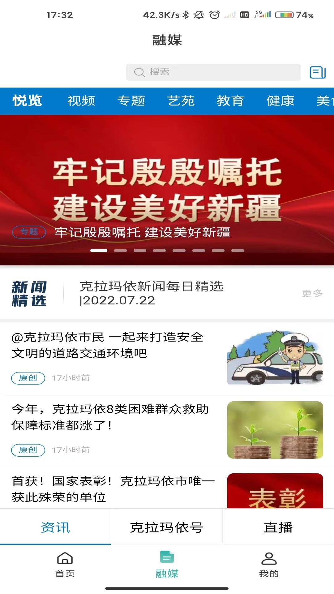 玛依伴app 截图5