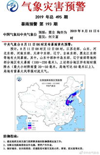 台风木兰最新实时路径追踪及影响预测 2