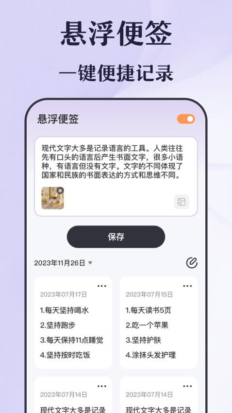 倒计时秒表免费版 截图4