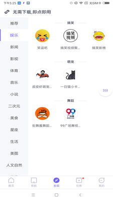 闪电盒子 截图1