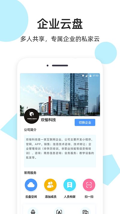 米云网盘app 1