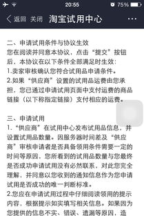 支付宝钱包部分免单活动真相解析 3