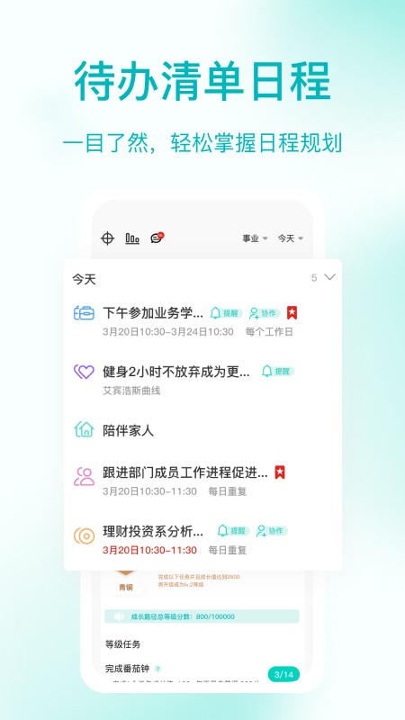 珍时 截图4