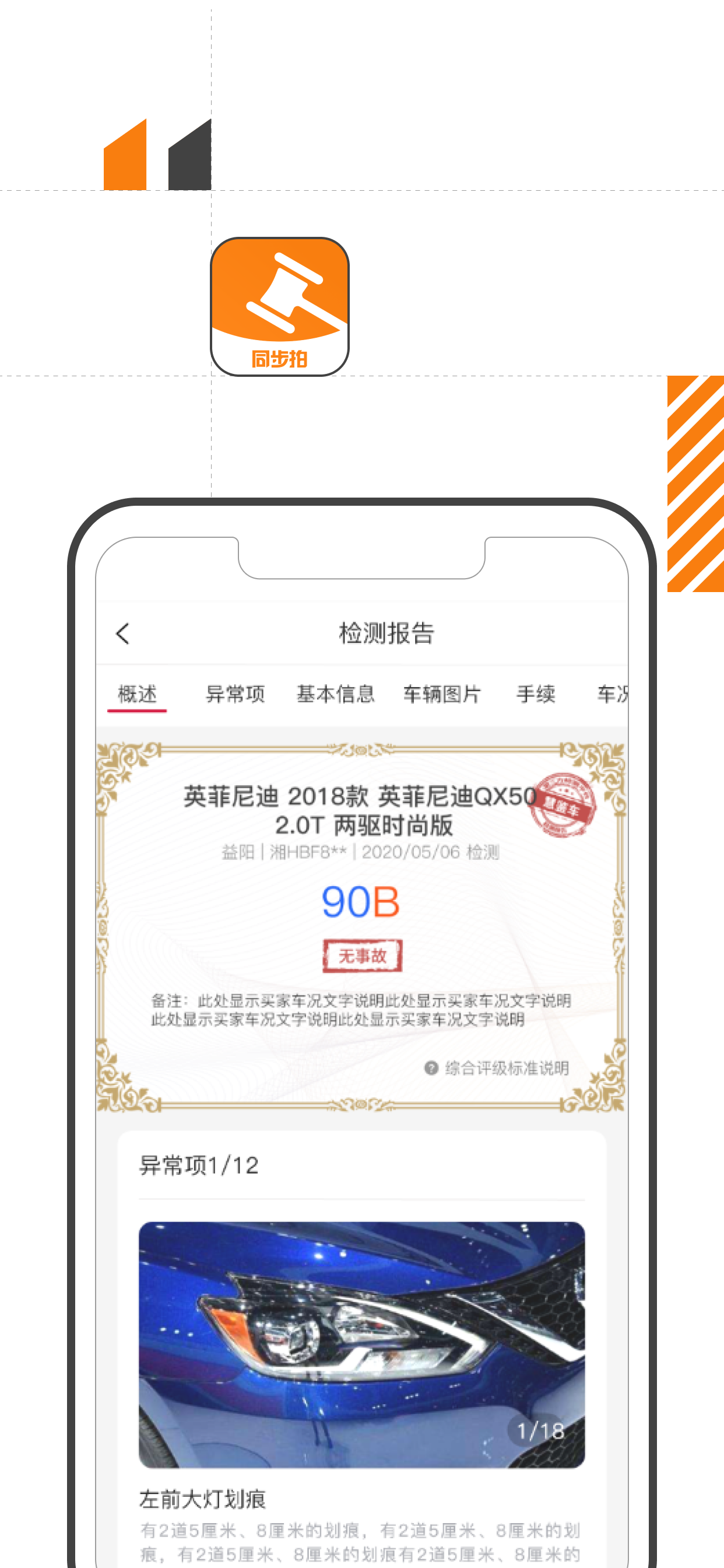 易诚同步拍app 截图3