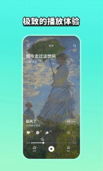 波点音乐ios版 截图4