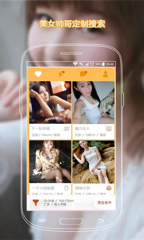 蜜恋婚恋 截图3