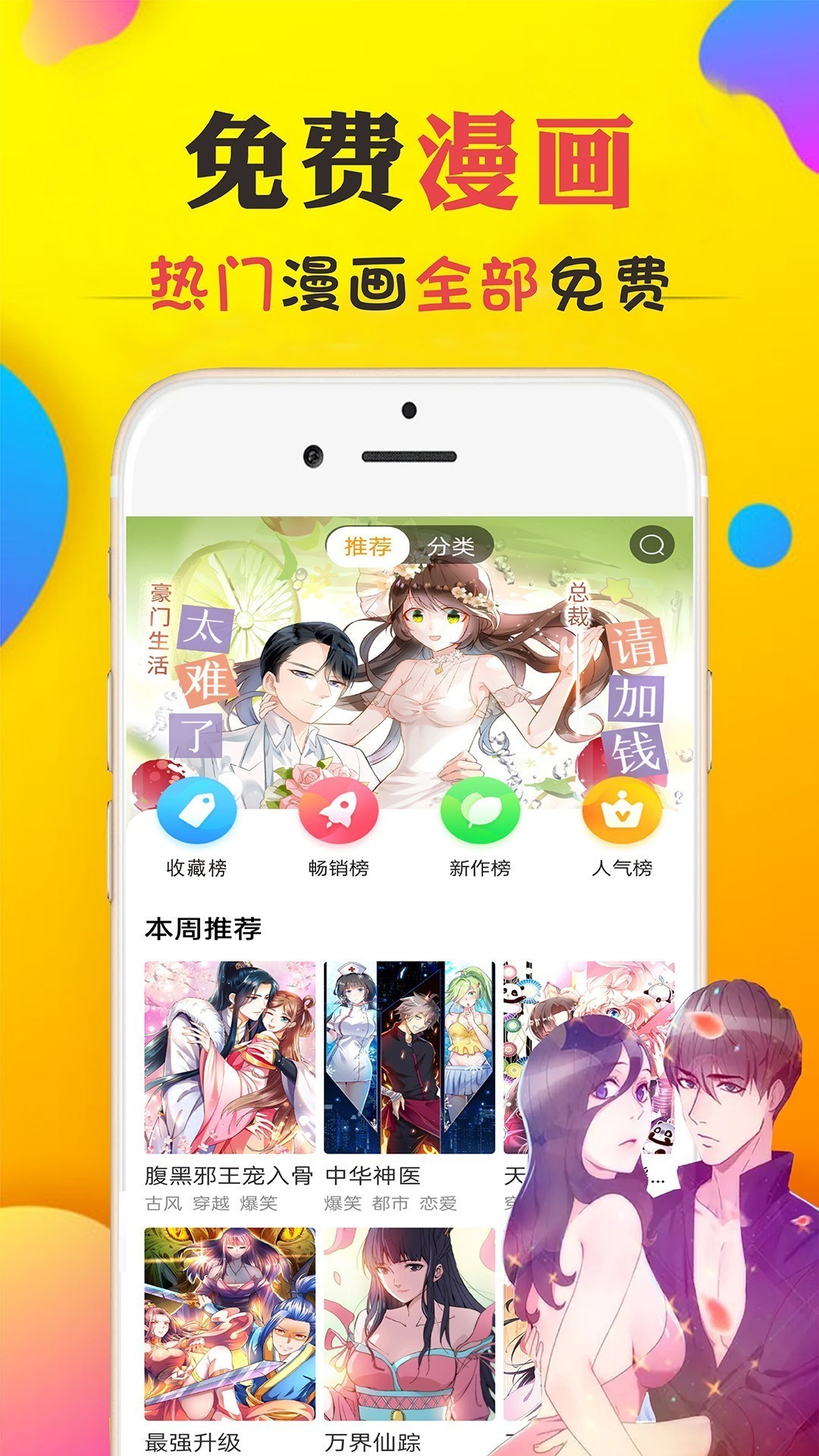 免看漫画app 截图3