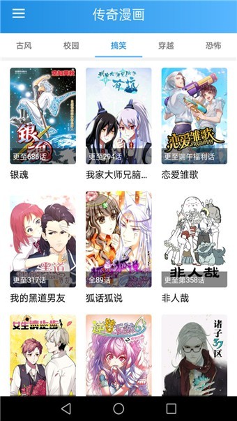 漫画宝典 截图1