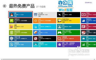 QQ for Windows8 新版4.1怎么使用？ 2