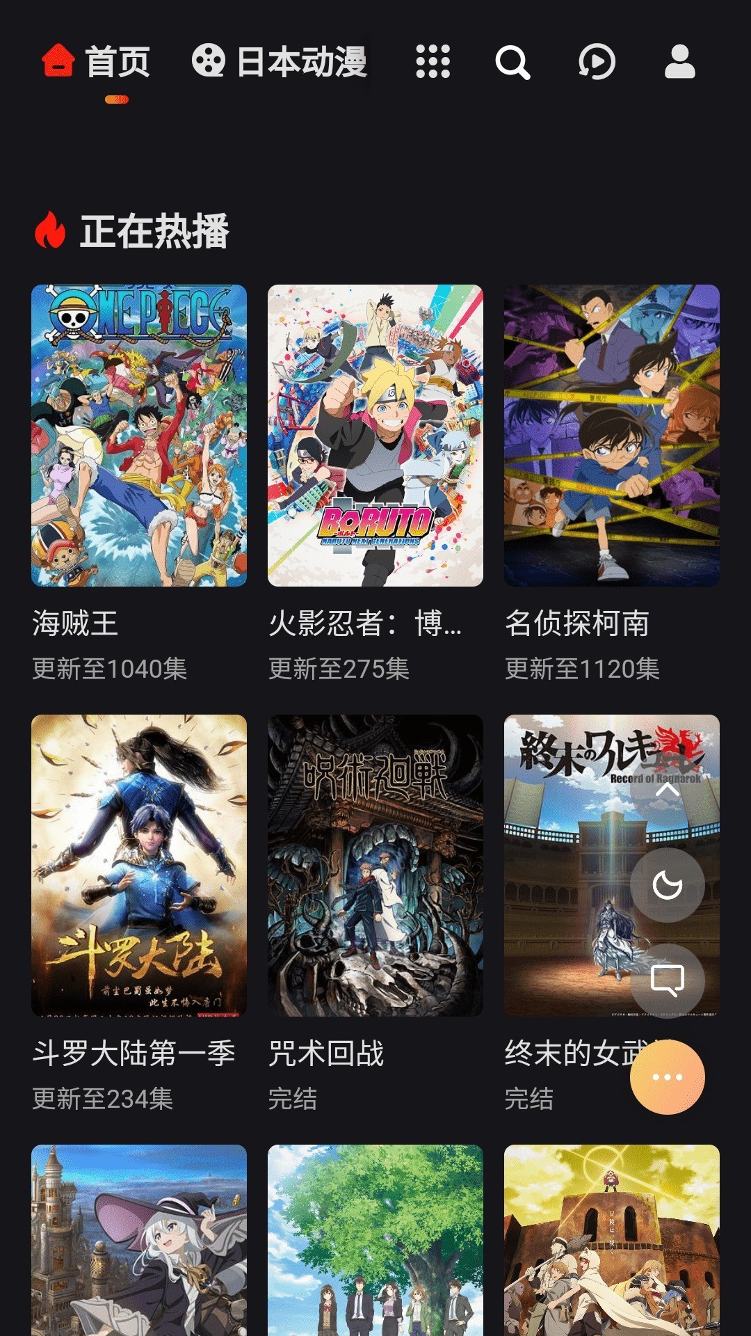 mx动漫app最新版 截图2