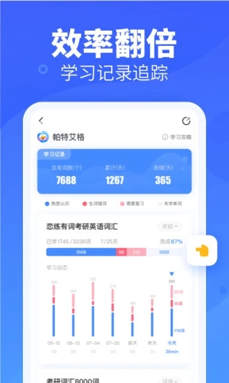 乐词 截图2