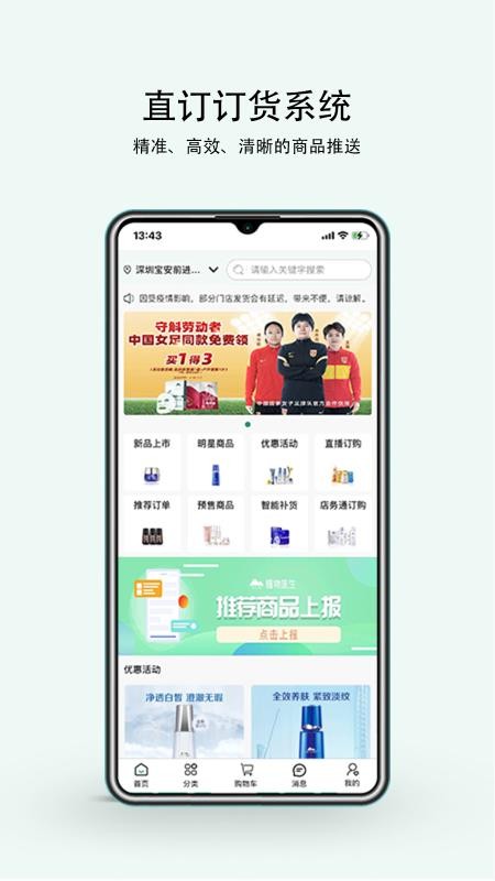 植物医生直订APP v1.0.6 截图2