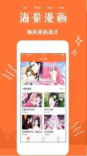 云端漫画app