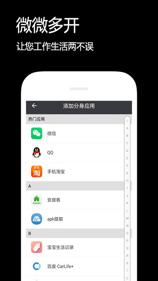 闪电分身 截图3