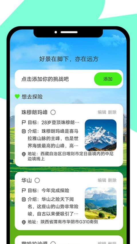 龙年畅游手机版 截图3