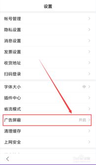 如何屏蔽百度APP中的广告？ 2