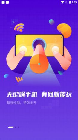 小鱼互娱 截图2