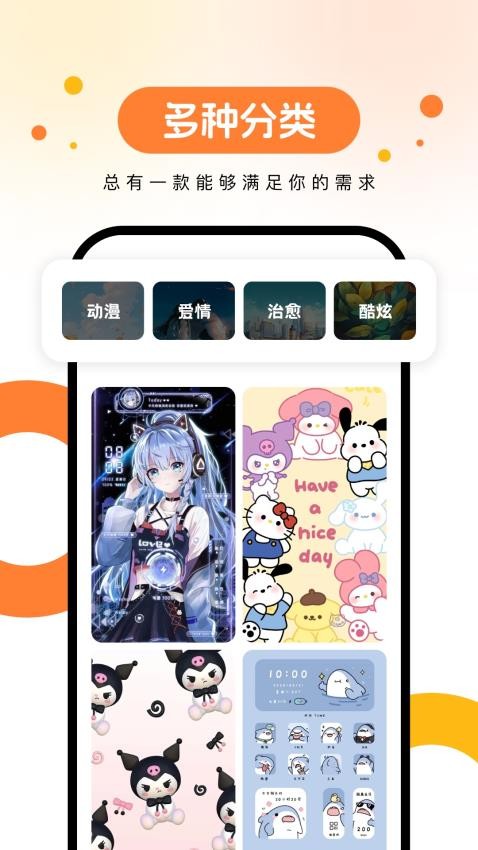 欢乐壁纸app 截图3