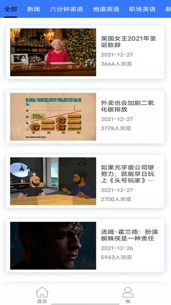 BBCE英语 截图1