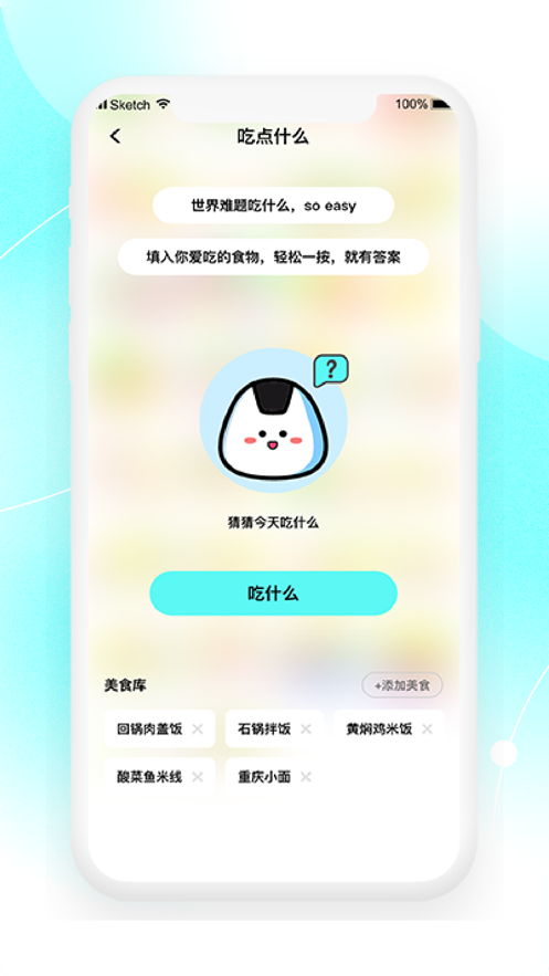 软饭圈app 截图2