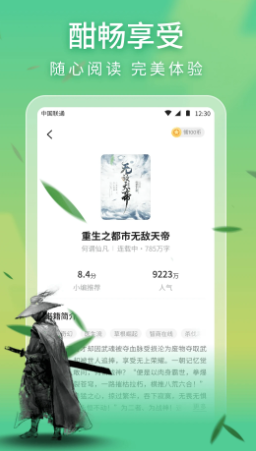 悠然小说下载安装 截图1