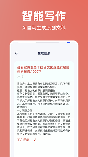 番番文库 截图1