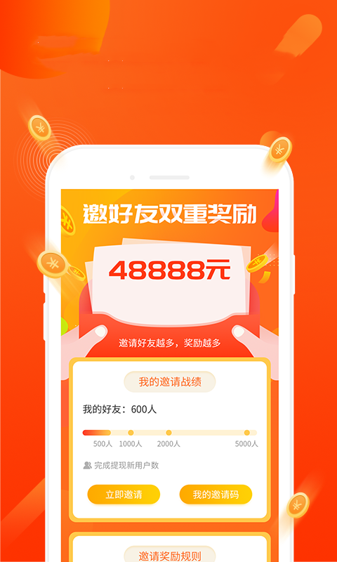 赚钱啦app 截图4