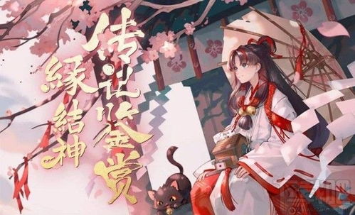 《阴阳师》2025：全新缘结神御魂搭配秘籍，助你战力飙升！