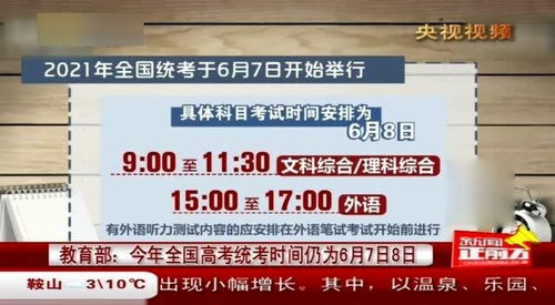 高考为何会选择在6月7号和8号举行？ 2