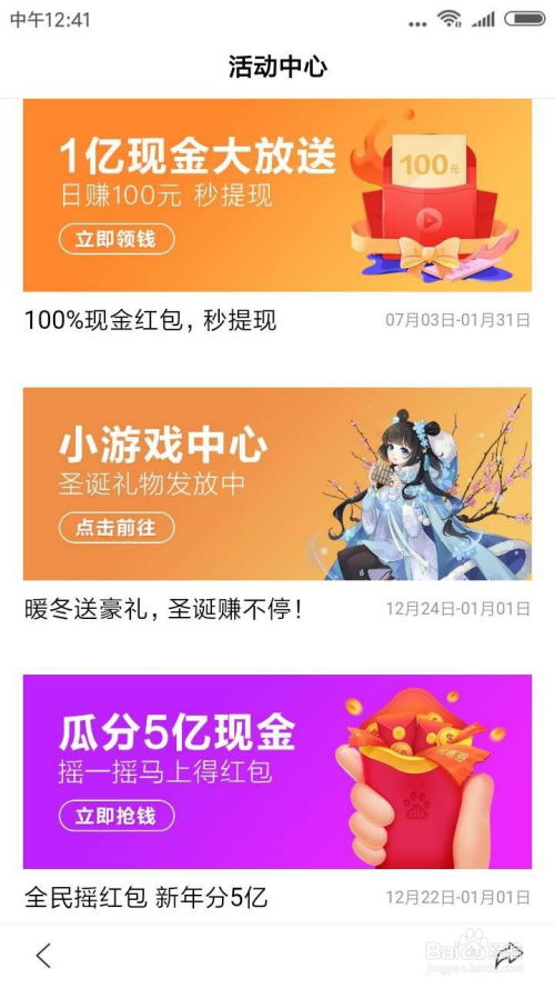 快速致富：实用策略与技巧揭秘 2