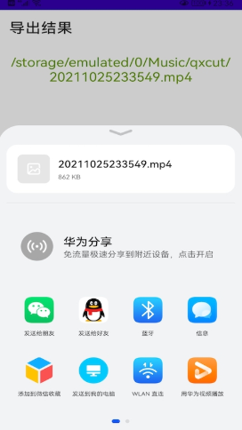 音频提取器去水印 截图2