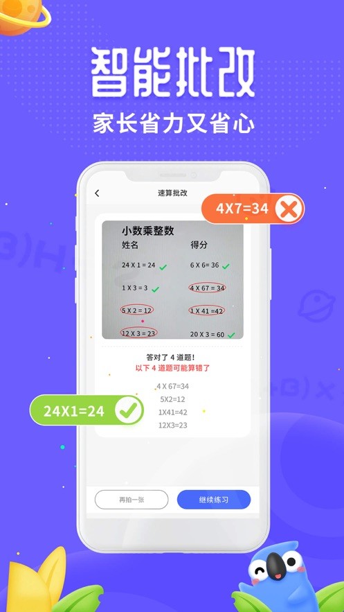 讯飞口袋打印机 截图3