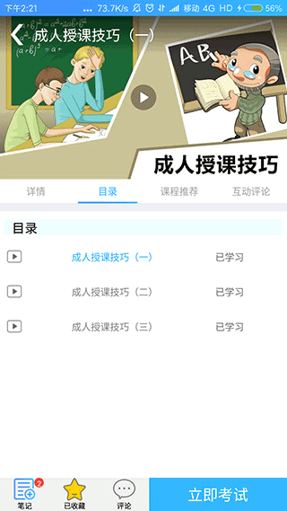 富士康富学宝典 1