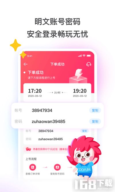 《租号玩》轻松预约，账号畅玩新攻略！ 2