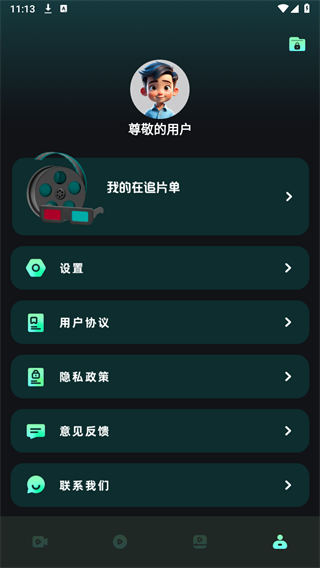 水月影评追剧app 截图2