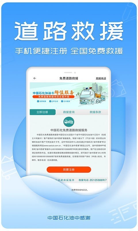 中石化油中感谢网 截图3