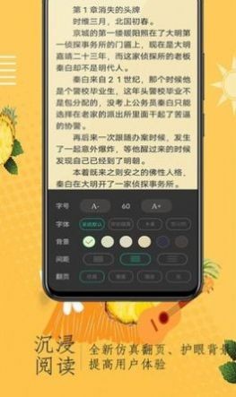 小说阁正式版 截图3