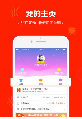 阅看点app 截图2