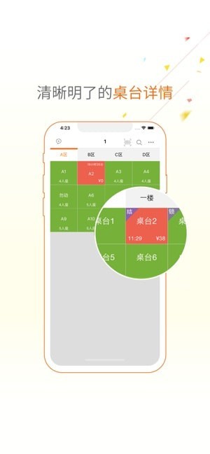 点菜宝app 截图3