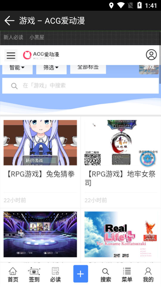 ACG爱动漫app 截图4