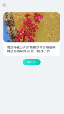 趣萌识别app 截图3